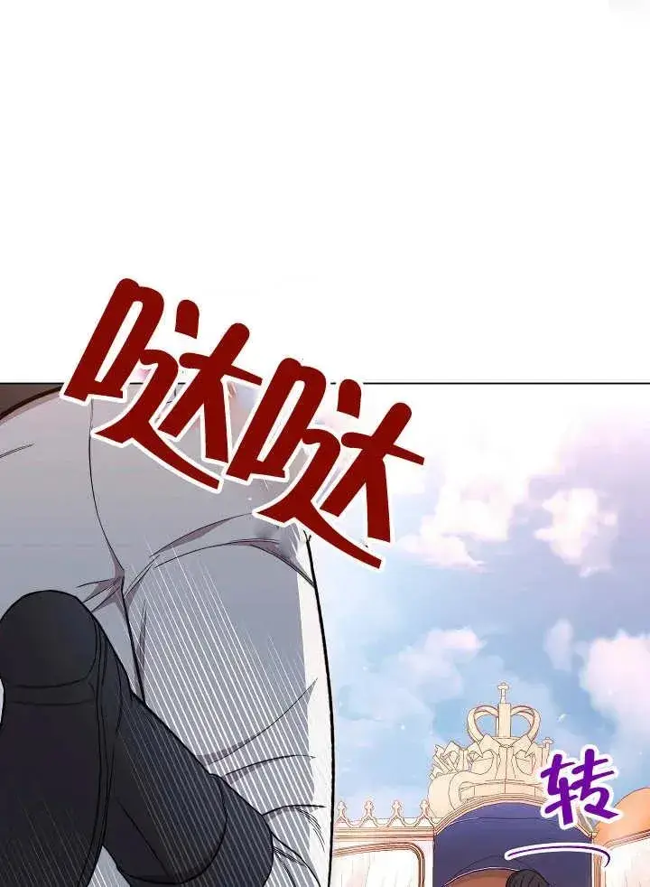 《恶女皇后的专属侍女》第41话图107