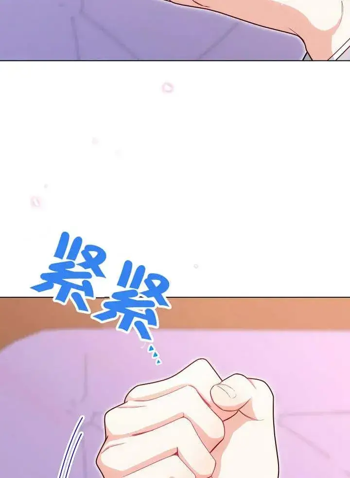 《恶女皇后的专属侍女》第41话图110