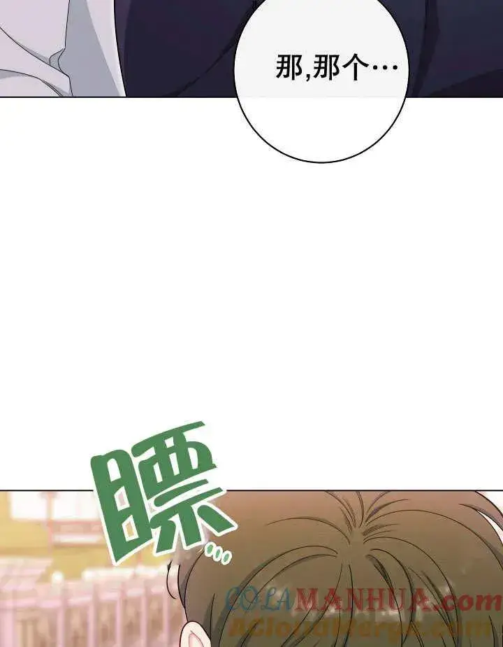 《恶女皇后的专属侍女》第41话图113