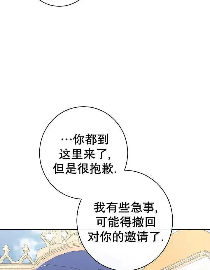《恶女皇后的专属侍女》第41话图122