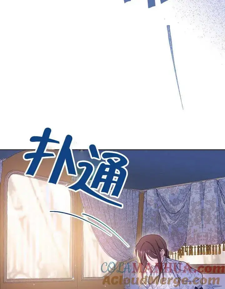 《恶女皇后的专属侍女》第41话图129