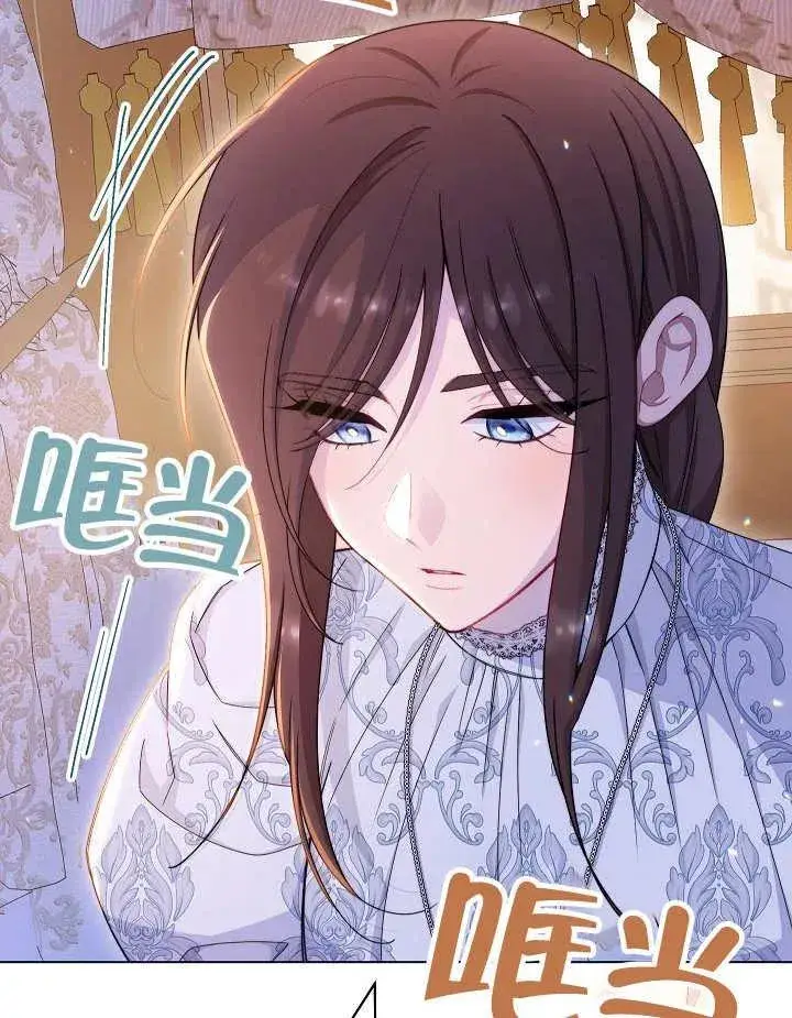 《恶女皇后的专属侍女》第41话图131
