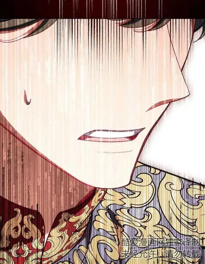 《恶女皇后的专属侍女》第41话图135