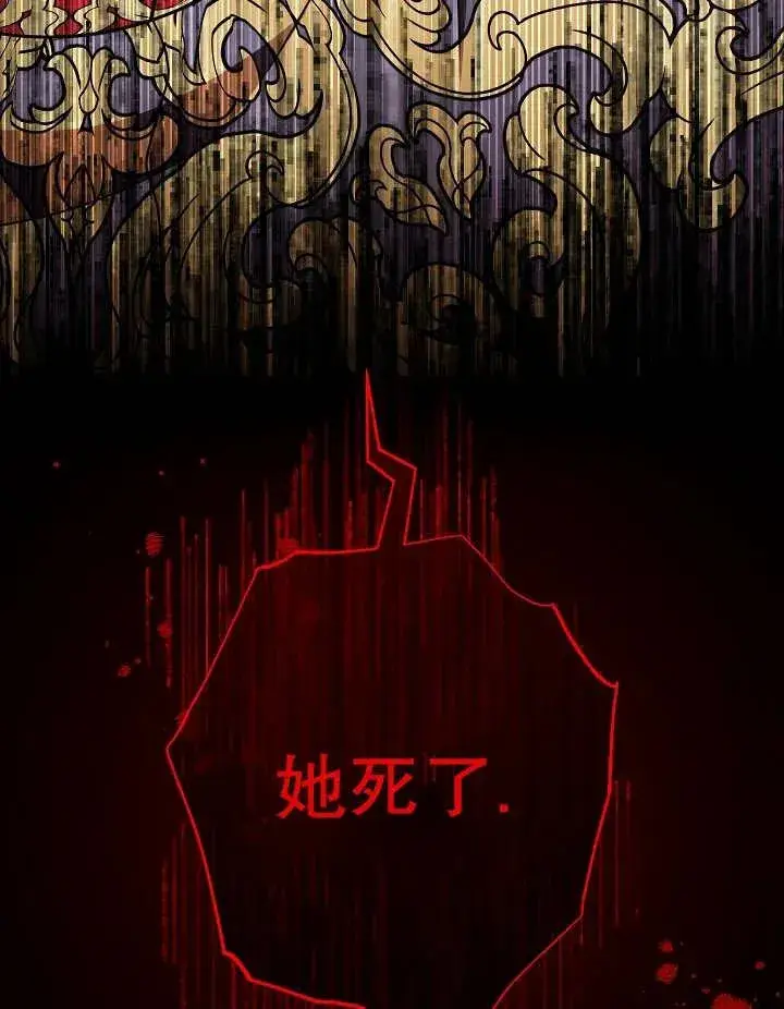 《恶女皇后的专属侍女》第41话图136