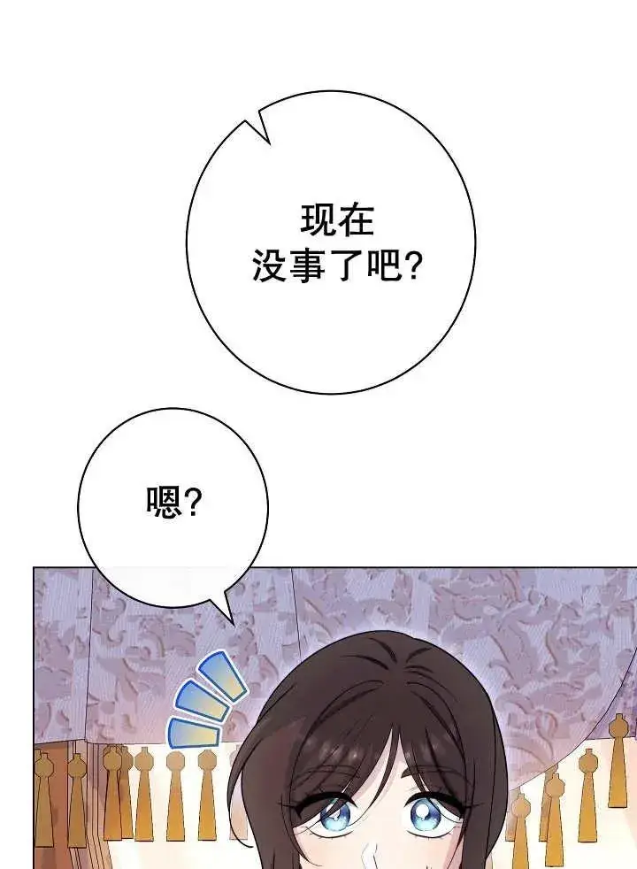 《恶女皇后的专属侍女》第41话图35