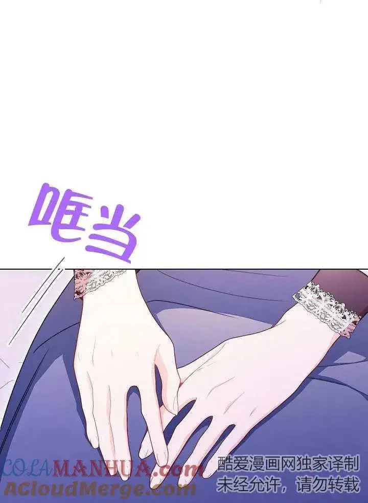 《恶女皇后的专属侍女》第41话图53