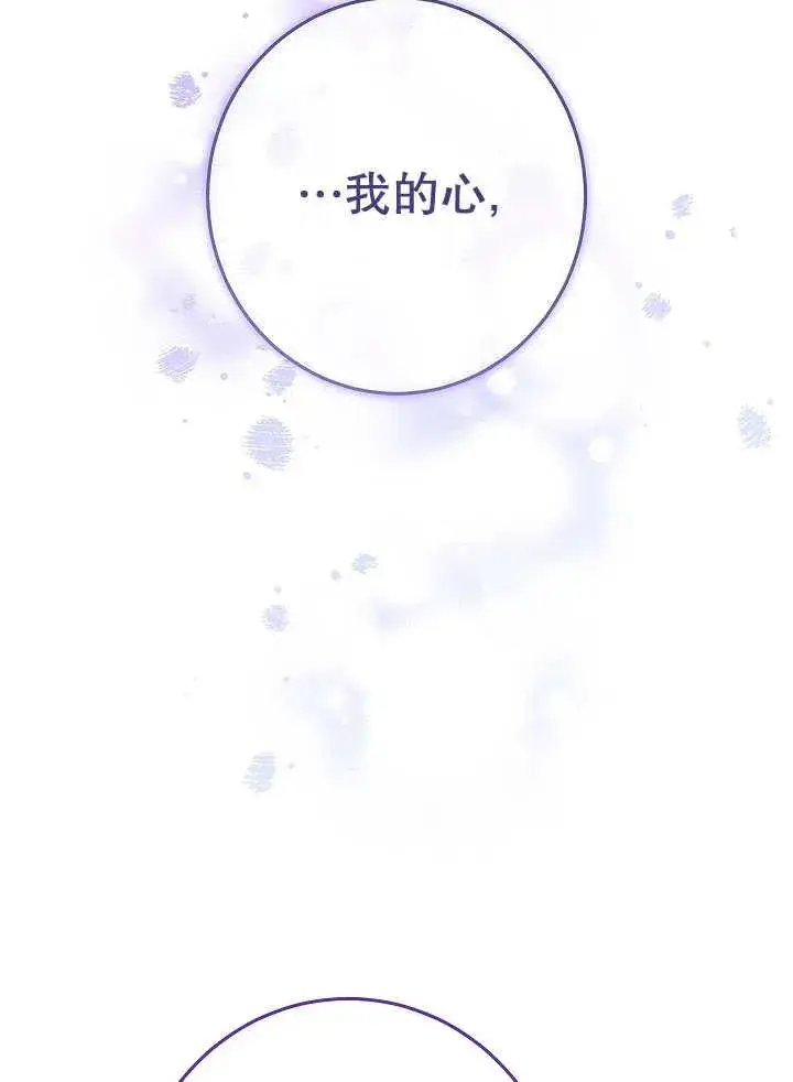 《恶女皇后的专属侍女》第41话图56