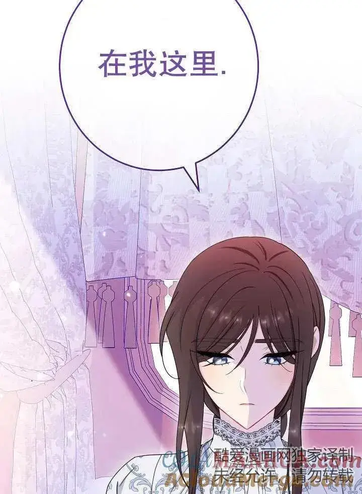 《恶女皇后的专属侍女》第41话图57