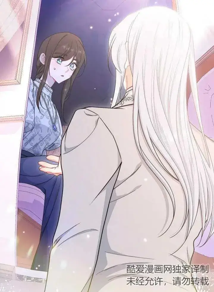 《恶女皇后的专属侍女》第41话图67