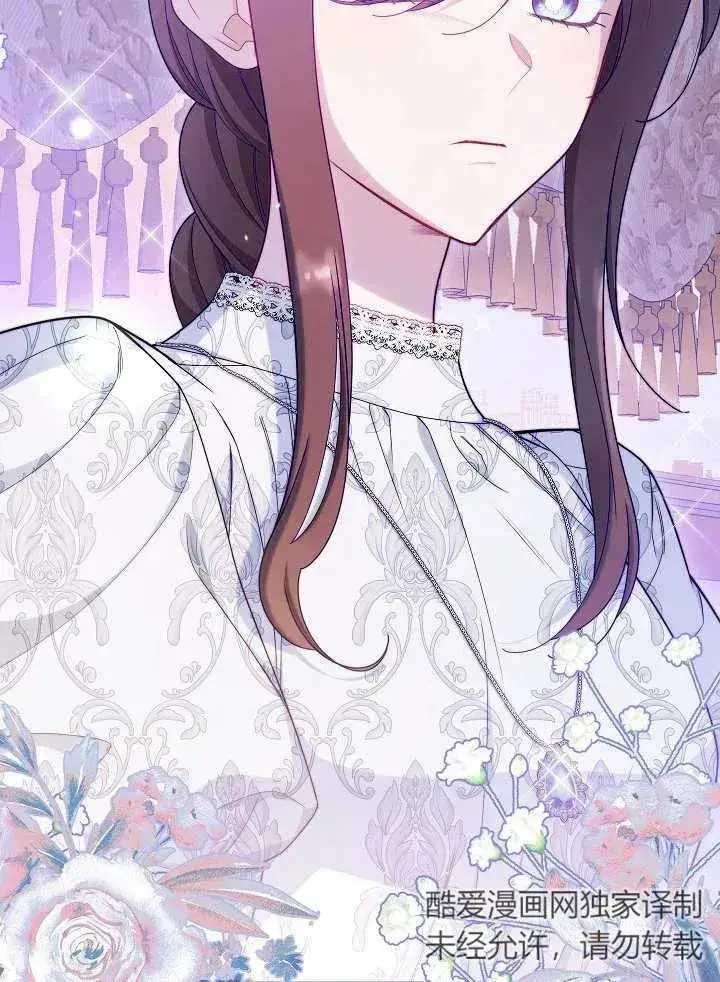 《恶女皇后的专属侍女》第41话图72