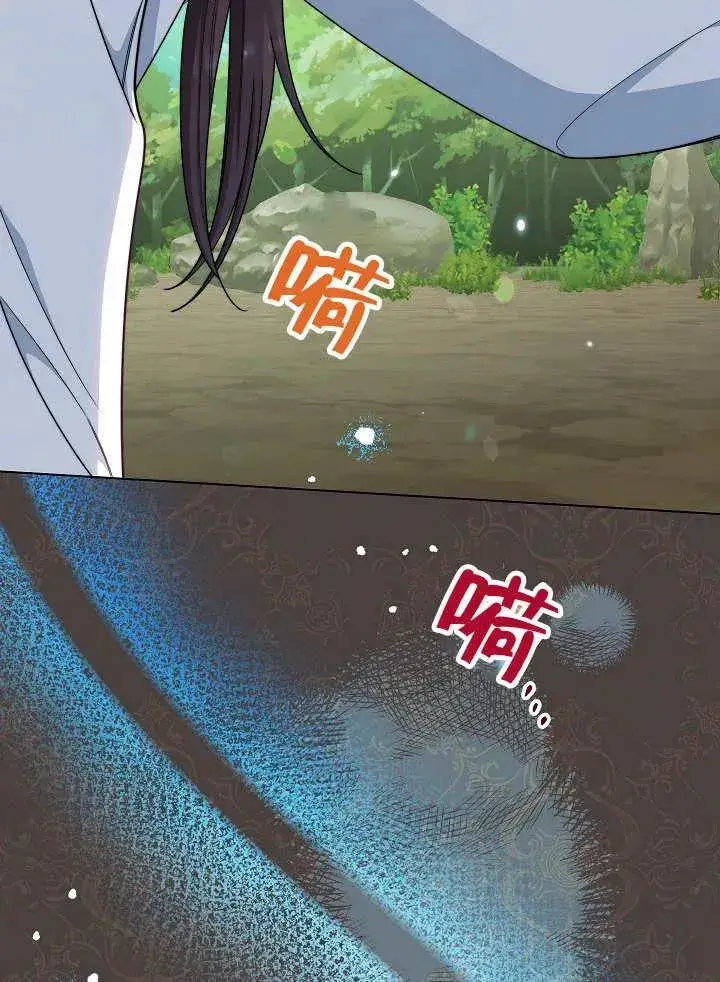 《恶女皇后的专属侍女》第41话图75