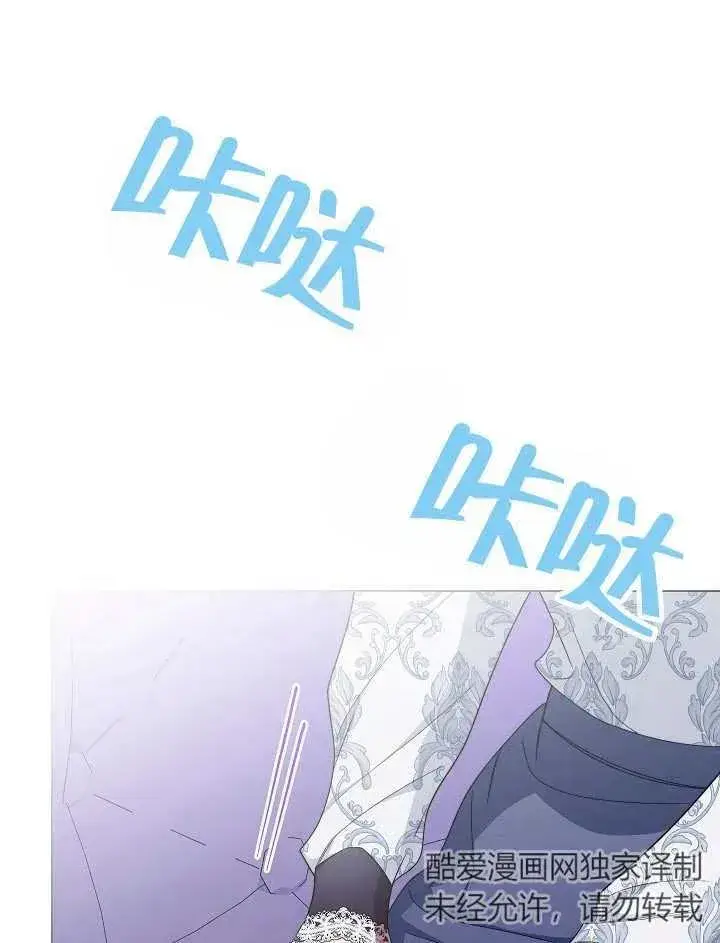 《恶女皇后的专属侍女》第41话图8