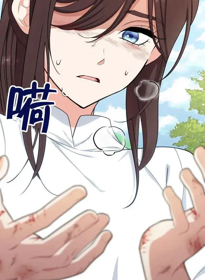 《恶女皇后的专属侍女》第41话图80