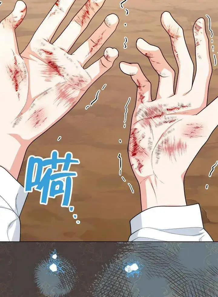 《恶女皇后的专属侍女》第41话图82