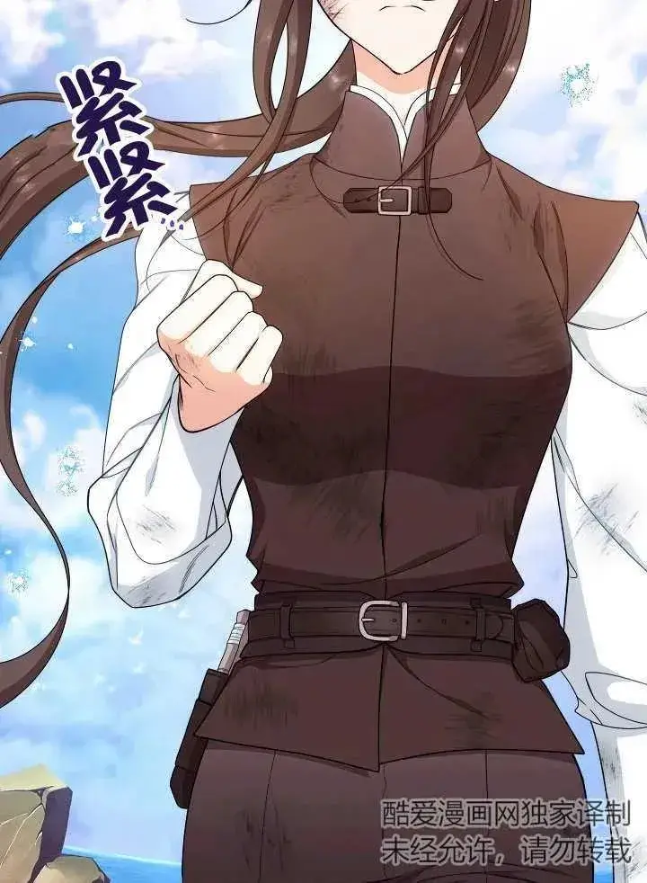 《恶女皇后的专属侍女》第41话图86