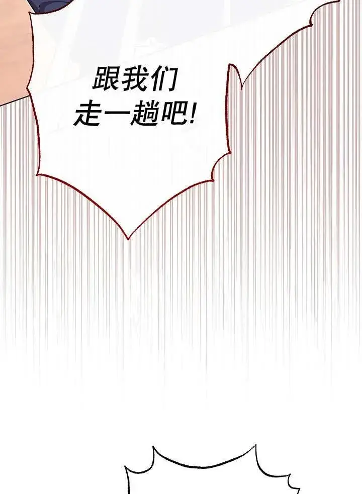 《恶女皇后的专属侍女》第42话图18