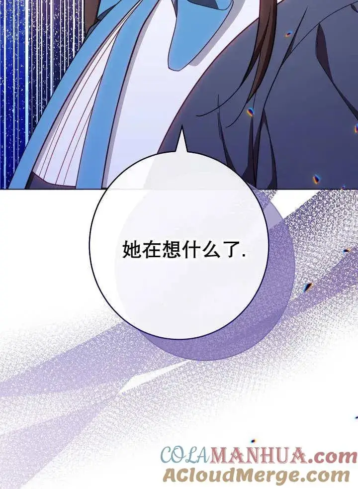 《恶女皇后的专属侍女》第42话图25