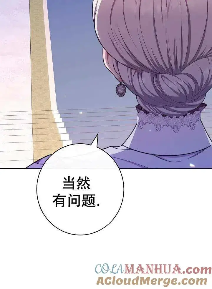 《恶女皇后的专属侍女》第42话图57