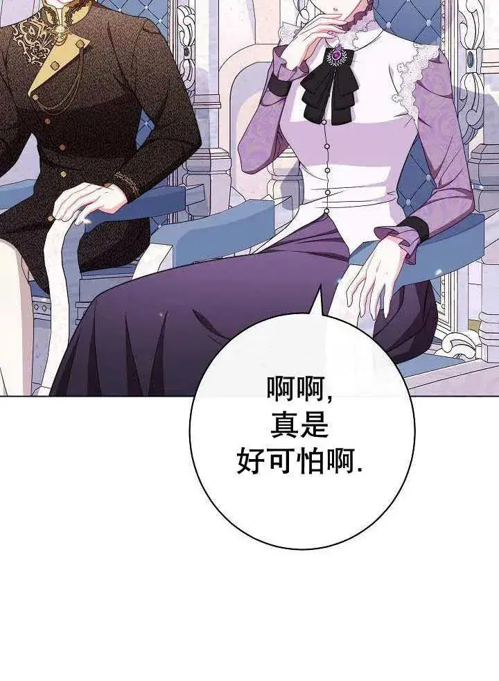 《恶女皇后的专属侍女》第42话图64