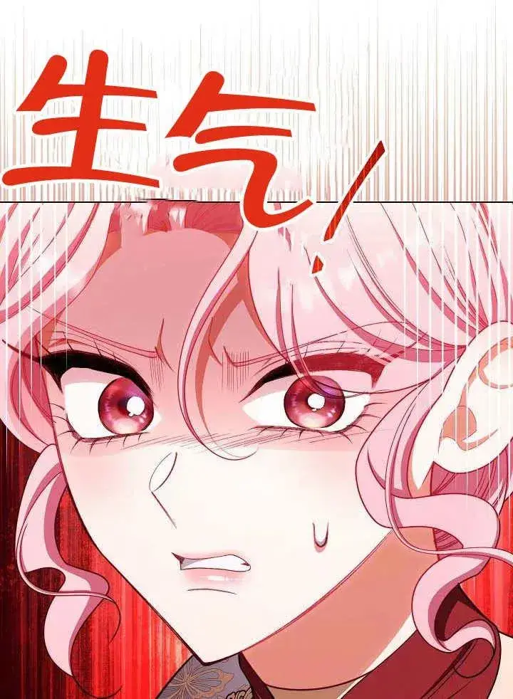 《恶女皇后的专属侍女》第42话图71