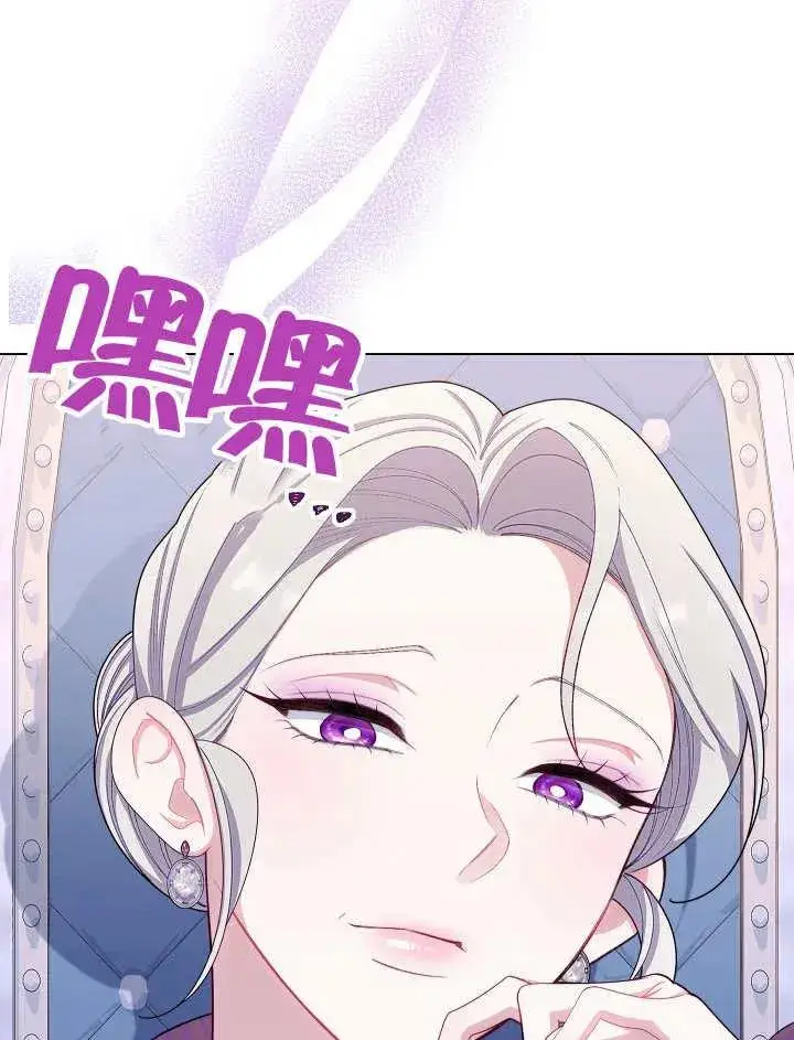 《恶女皇后的专属侍女》第42话图94