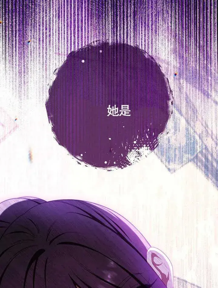 《恶女皇后的专属侍女》第43话图126