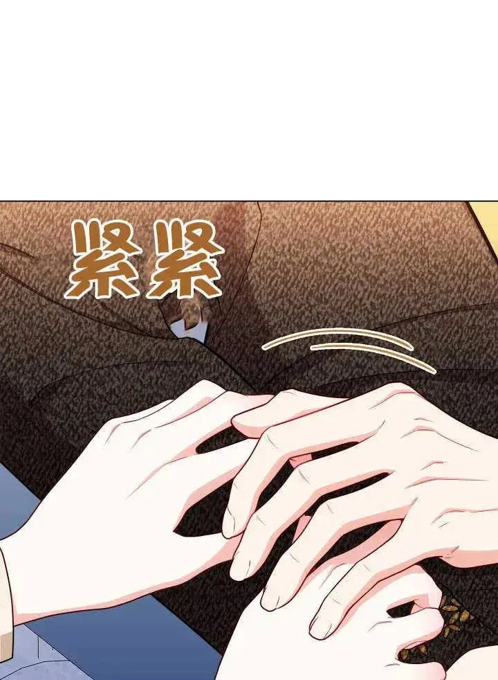 《恶女皇后的专属侍女》第43话图26