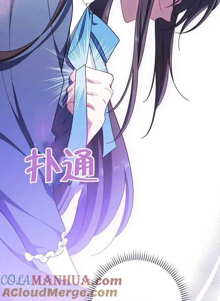 《恶女皇后的专属侍女》第43话图57