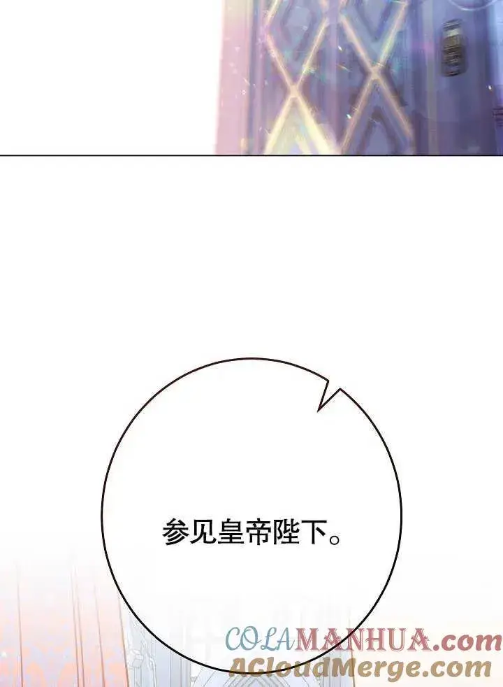 《恶女皇后的专属侍女》第43话图61