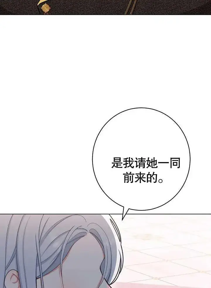 《恶女皇后的专属侍女》第43话图68