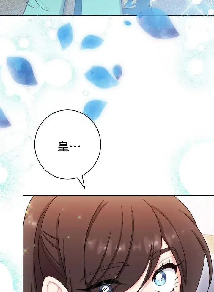 《恶女皇后的专属侍女》第43话图72