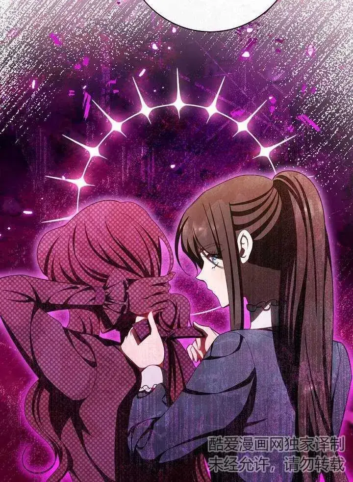 《恶女皇后的专属侍女》第43话图91