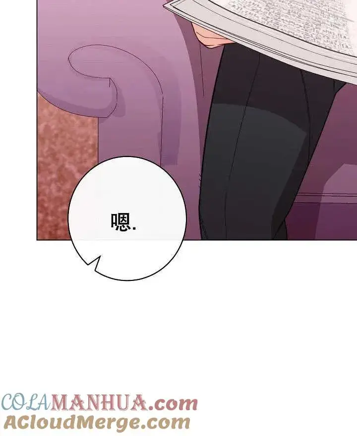 《恶女皇后的专属侍女》第44话图117