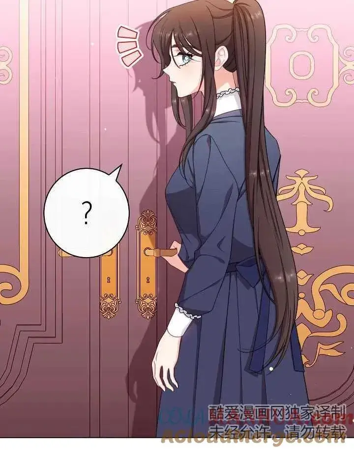 《恶女皇后的专属侍女》第44话图121