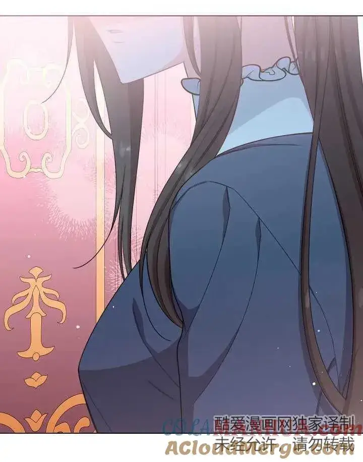 《恶女皇后的专属侍女》第44话图125