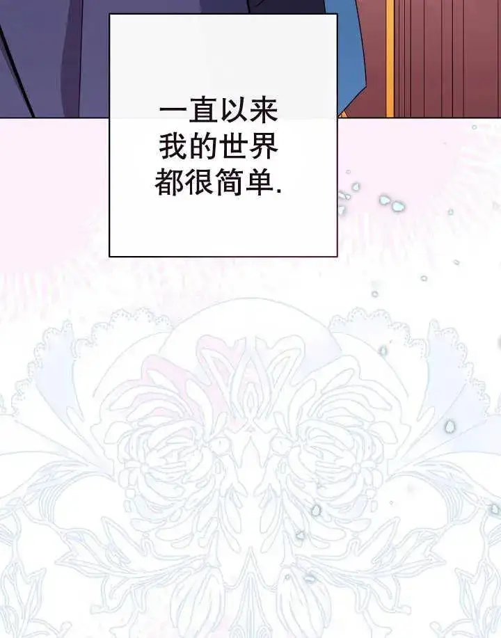 《恶女皇后的专属侍女》第44话图130