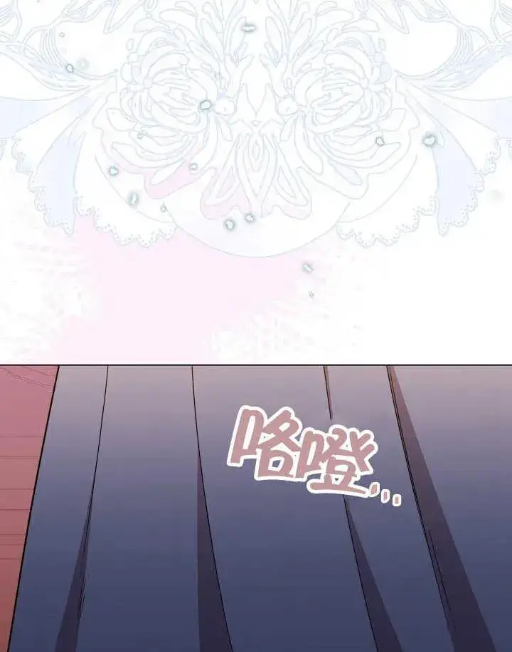 《恶女皇后的专属侍女》第44话图132