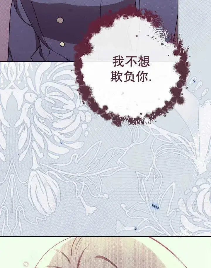 《恶女皇后的专属侍女》第44话图142