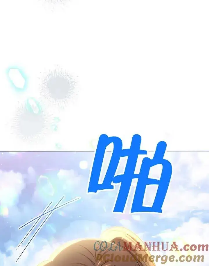 《恶女皇后的专属侍女》第44话图149