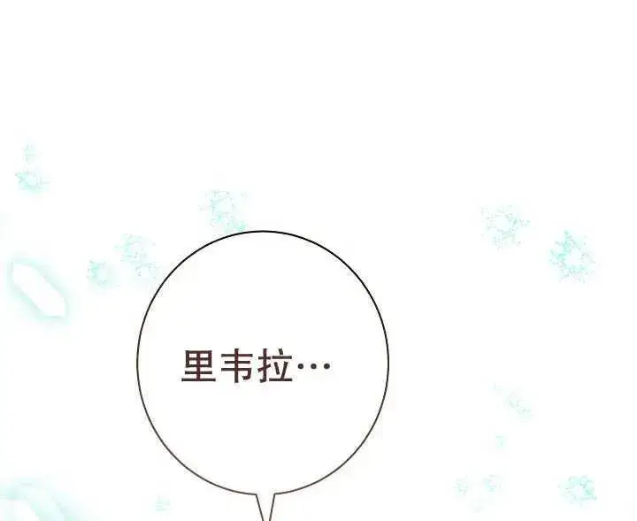 《恶女皇后的专属侍女》第44话图166