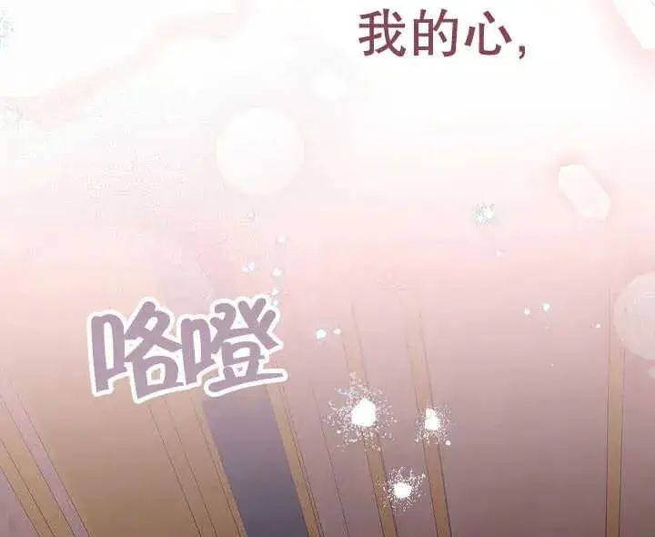 《恶女皇后的专属侍女》第44话图170