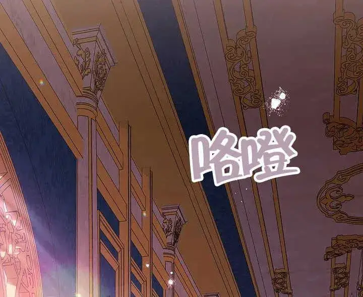 《恶女皇后的专属侍女》第44话图171