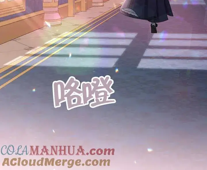 《恶女皇后的专属侍女》第44话图173