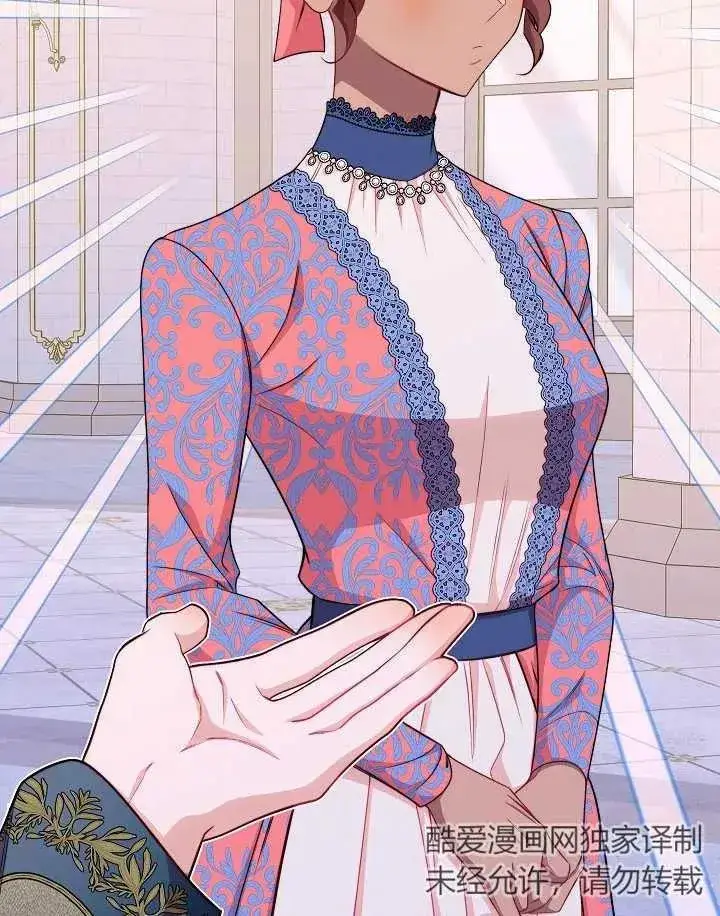 《恶女皇后的专属侍女》第44话图35