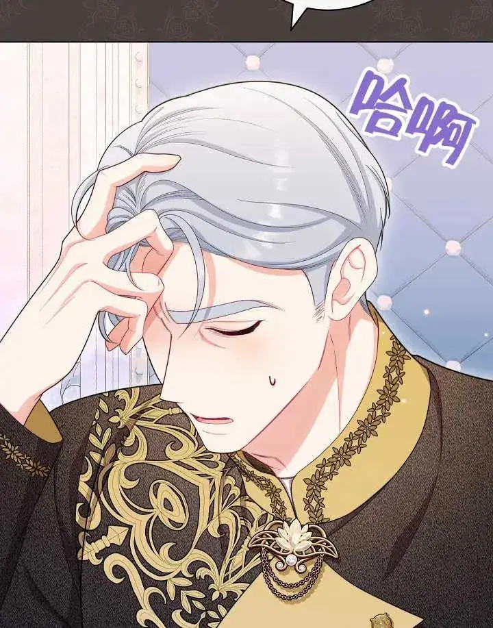 《恶女皇后的专属侍女》第44话图52