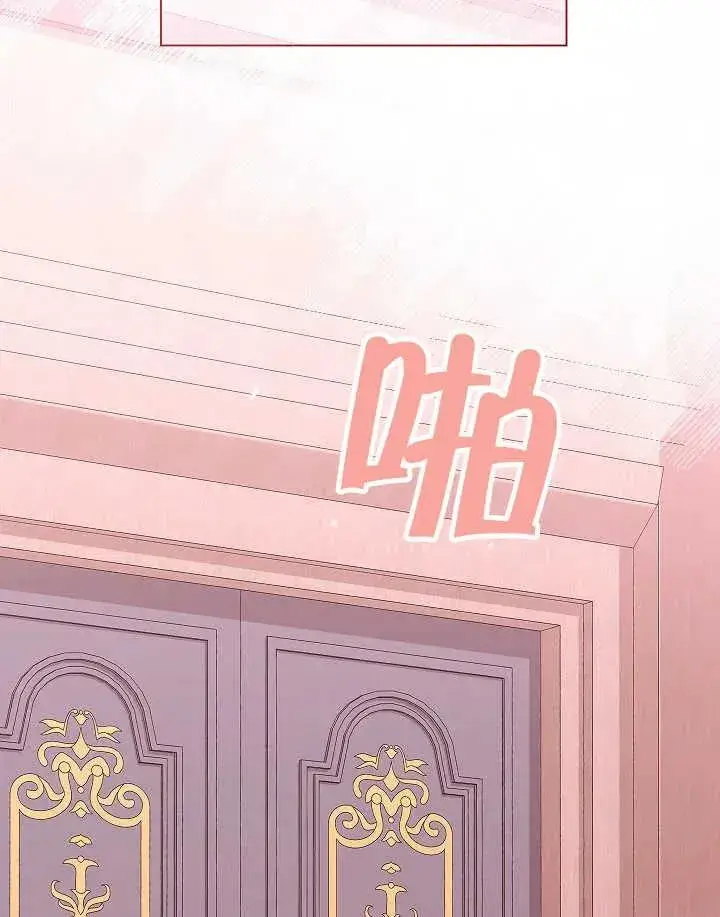 《恶女皇后的专属侍女》第44话图79