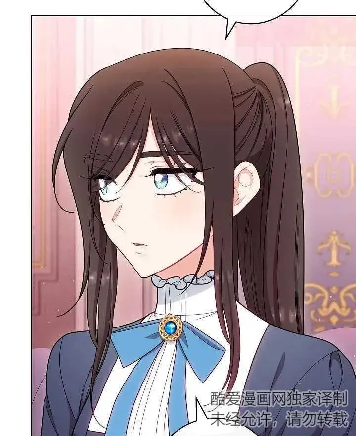 《恶女皇后的专属侍女》第44话图96