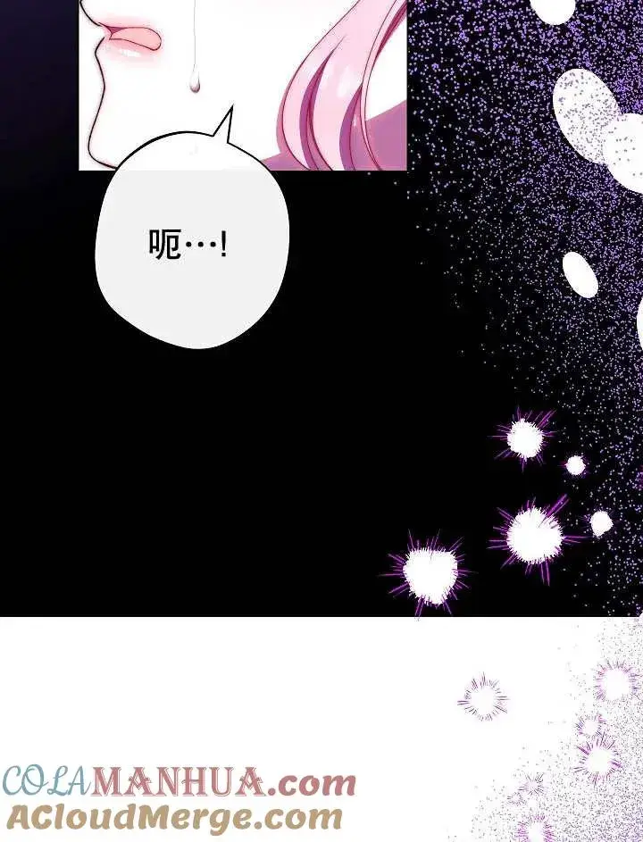 《恶女皇后的专属侍女》第45话图101