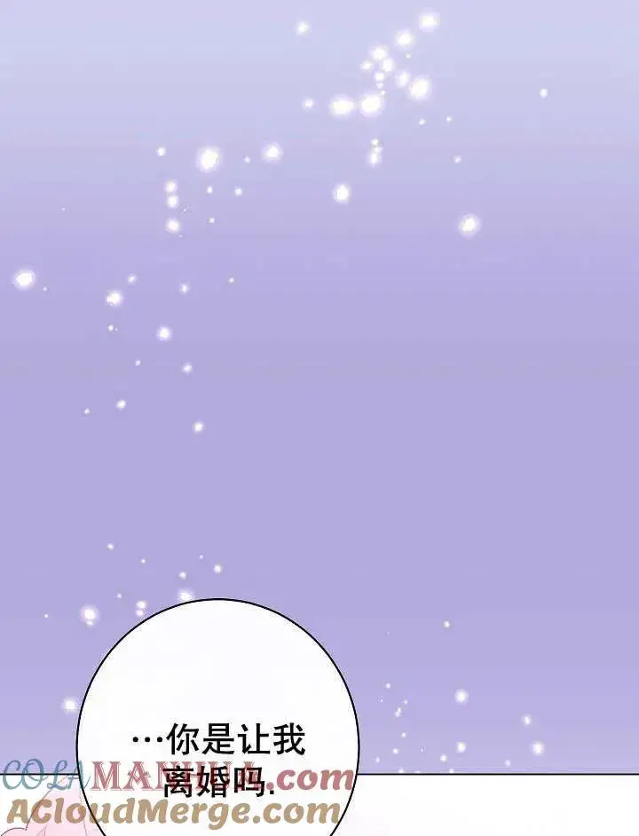《恶女皇后的专属侍女》第45话图109