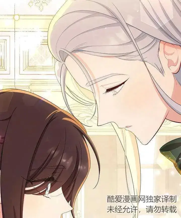 《恶女皇后的专属侍女》第45话图130